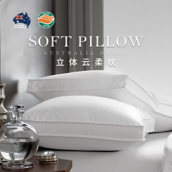 AusGolden A类防螨抗菌纯棉立体云柔大白枕 48*74cm