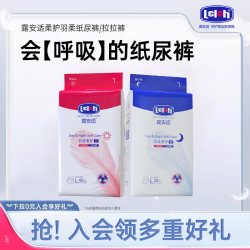 露安适 日夜柔护纸尿裤拉拉裤尿不湿柔软干爽透气
