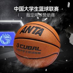 安踏 ACE-300 | 7号篮球比赛训练篮球耐磨实战专业篮球