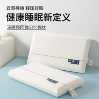 深睡记忆枕零压 枕芯 枕头