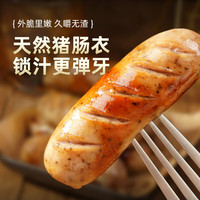 源之香 爆汁猪肉肠500g 黑胡椒火山石烤肠肉肠纯猪肉肠台式香肠 早餐食品