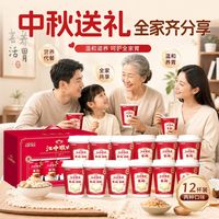 百亿补贴：江中猴姑 米稀椰奶/奶味/原味12杯装混合尝鲜口味养胃
