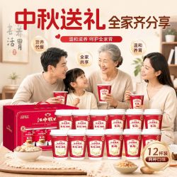 江中猴姑 米稀椰奶/奶味/原味12杯装混合尝鲜口味养胃
