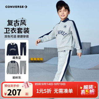 匡威 儿童套装春季新款休闲时尚学生运动套装长袖长裤两件套童装 岩岭灰 140 /68