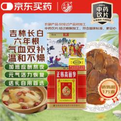 其他家 正韩红参片40g切片补气血调节免疫 天字号六年根高丽参中药饮片 