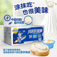 妙可蓝多 奶酪杯 儿童高钙成长奶酪杯成长奶酪乳 似慕斯冰淇淋口感 航天奶酪杯100g*6