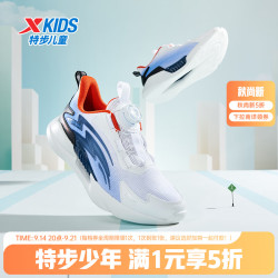 特步 儿童轻便舒适透气缓震支撑运动旋转扣跑鞋