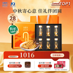 东阳光 冬虫夏草3-4根/g28根虫草礼盒高端补品中秋送礼送人送长辈父母