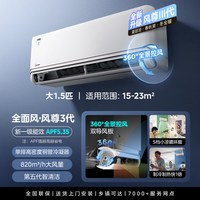 美的 风尊三代 KFR-35GW/MXC3 新一级能效 壁挂式空调 大1.5匹
