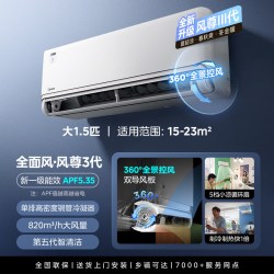 美的 风尊三代 KFR-35GW/MXC3 新一级能效 壁挂式空调 大1.5匹