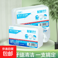 京喜自营-专用品牌 京东物流 已售百万盒 圆线护理牙线棒剔牙签清洁齿缝家庭装牙线盒 专享价1盒50支