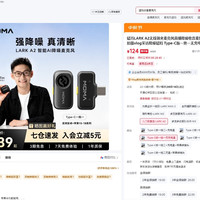 猛玛 LARK A2无线领夹麦克风直播降噪收音麦