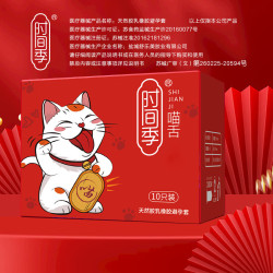 时间季颗粒避孕套 刺套颗粒10只