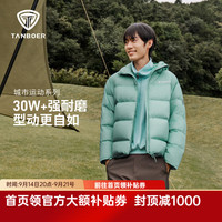 坦博尔 短款连帽羽绒服男26新款冬季保暖防风户外运动时尚外套