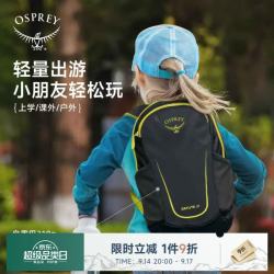 OSPREY DAYLITE KIDS小鹰日光儿童书包户外旅游双肩包 黑黄 O/S
