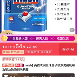 亮碟 洗碗凝珠量子极净洗碗机用洗碗块洗涤剂洗碗碟 适合大型洗碗机