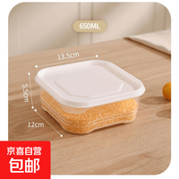 京喜自营-专用品牌 肉类专用冷冻盒食品级分装保鲜盒冰箱收纳盒冻肉盒分格备菜密封盒 保鲜盒1个650ML