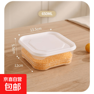京喜自营-专用品牌 肉类专用冷冻盒食品级分装保鲜盒冰箱收纳盒冻肉盒分格备菜密封盒 保鲜盒1个650ML