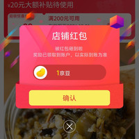 京东南食召官方旗舰店关注有礼领京豆实测1豆，需要的来领，简单。