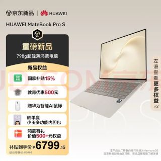 华为 MateBook Pro S 798g超轻薄鸿蒙笔记本电脑 3.1K柔性OLED触控屏 16GB 512GB 烟云灰