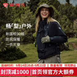 坦博尔 秋冬连帽羽绒服女短款三合一户外保暖外套TBF560320D 黑色 M (165)