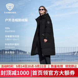 坦博尔 鹅绒长款羽绒服男女同款加厚保暖连帽秋冬保暖外套 黑色 XL (175)