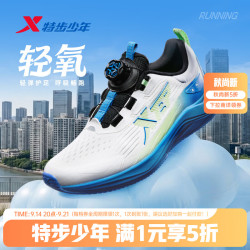 特步 轻氧 儿童网面舒适透气柔软轻便耐磨防滑运动鞋