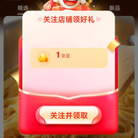 京东 关注1京豆 南食召官方旗舰店