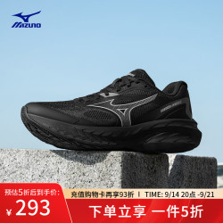 美津浓 ASTRO X 运动跑步鞋男女厚底缓震回弹专业体考慢跑鞋 01/墨影酷驰 36 (225mm)