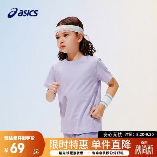 亚瑟士 童装26年简约夏季新款吸湿速干弹力柔软抗菌运动圆领T恤 紫色6000 140