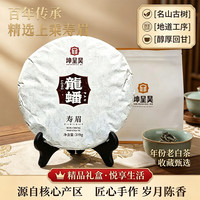坤呈昊 龙蟠寿眉 老白茶 319g*1饼