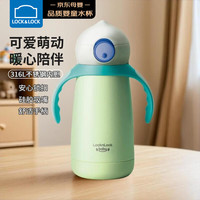 LOCK&LOCK 大眼儿童保温杯316L不锈钢吸管水杯宝宝便携水壶 340ML(绿色)