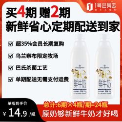 1号会员店 4.0g乳蛋白鲜牛奶1kg*2瓶