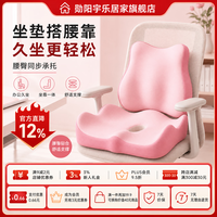 勋阳宇乐 办公室学生党专用护腰坐垫 粉色