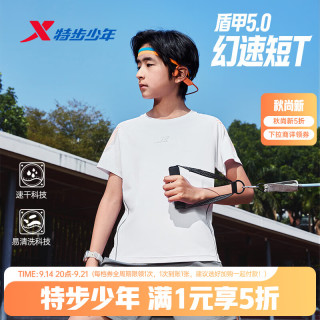 特步 盾甲 儿童吸汗速干易清洗科技透气时尚运动短袖T恤 珍珠白
