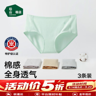松山棉店 抽条棉女士内裤抗菌透气纯棉底裆短裤弹力透气不闷汗 3条 XL