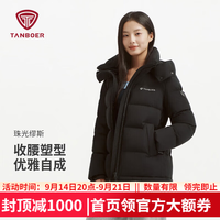 坦博尔 高充绒泡芙羽绒服女短款小个子收腰脱卸帽秋冬保暖外套 轻奢哑光黑