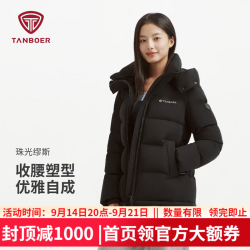 坦博尔 高充绒泡芙羽绒服女短款小个子收腰脱卸帽秋冬保暖外套 轻奢哑光黑