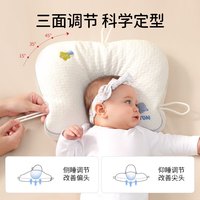 欧孕 婴儿定型枕 高弹PP棉 蓬松透气
