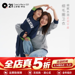 Q21 儿童细毛圈卫衣男女童长袖亲肤透气打底衫青少年 摩登灰 140