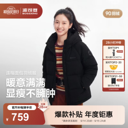 波司登 早秋新款 90羽绒服 B260245112XS