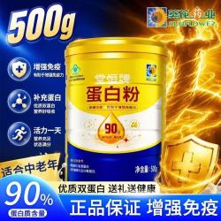 葵花药业 乳清大豆蛋白质粉高含量增强免疫力成人中老年营养中秋送健康礼品 动植物双蛋白粉