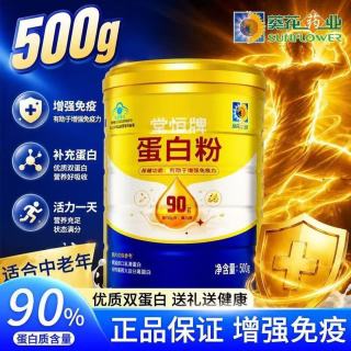 葵花药业 乳清大豆蛋白质粉高含量增强免疫力成人中老年营养中秋送健康礼品 动植物双蛋白粉