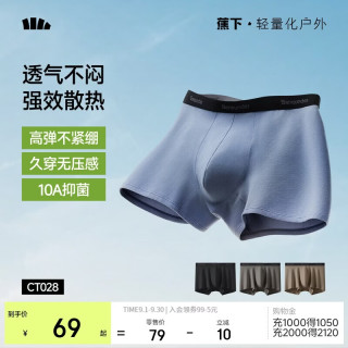 蕉下 男士内裤男生款全网眼透气纯棉100%棉底裆质运动内裤四角抗菌新款