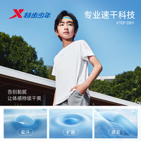 特步 盾甲系列 吸汗速干 男童运动短袖T恤