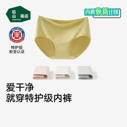 松山棉店 新疆棉内裤女7A抗菌弹力舒适加长裆柔软透气A类内裤 米白+肤色+银灰 M