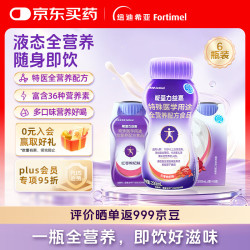 能荃力益嘉 特医液体型全营养配方食品营养液 术后营养补充 红枣枸杞味*6瓶