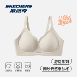斯凯奇 10A抑菌聚拢无痕胸罩