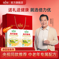 倍力优 羊奶粉中老年人送礼套装 高钙多维生素成人奶粉营养品 高钙硒2盒装送礼袋