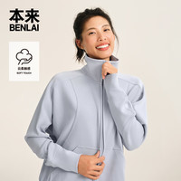 本来 benlai）云感柔女装运动宽松针织立领女士外套女25秋新款夹克女BNM150027 天蓝 M